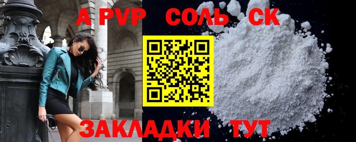 Alpha-PVP Crystall Лысьва