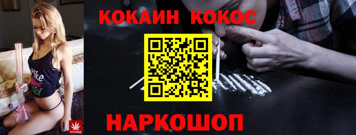 Cocaine Fish Scale Лысьва