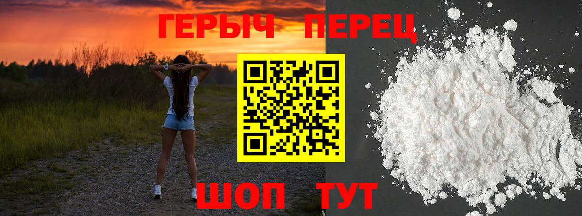 Героин хмурый  Вход с VPN  Лысьва 