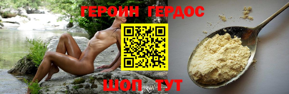 ГЕРОИН Афган Лысьва