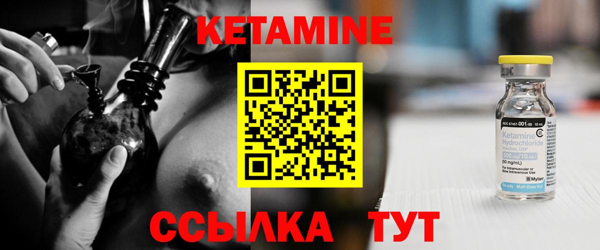 Лысьва  КЕТАМИН VHQ  Вход с VPN  Кетамин ketamine 