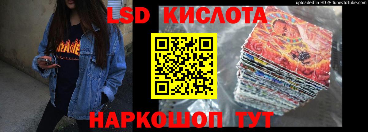 Лсд 25 экстази кислота Лысьва