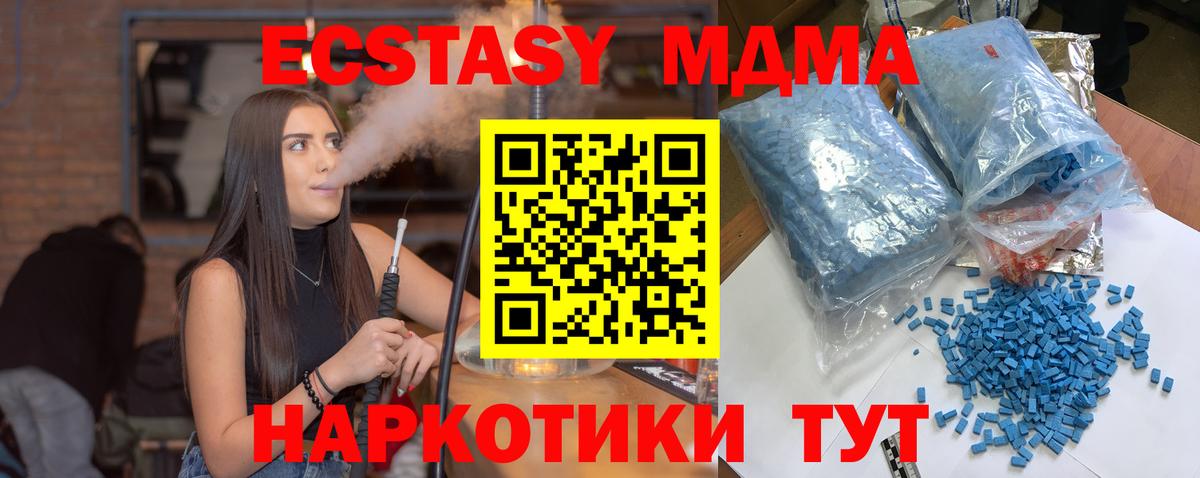 МДМА Molly  Вход с VPN  Лысьва  MDMA Molly 