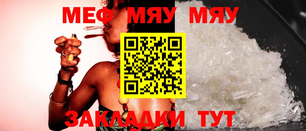 Меф mephedrone  Вход с VPN  наркотики  Лысьва 