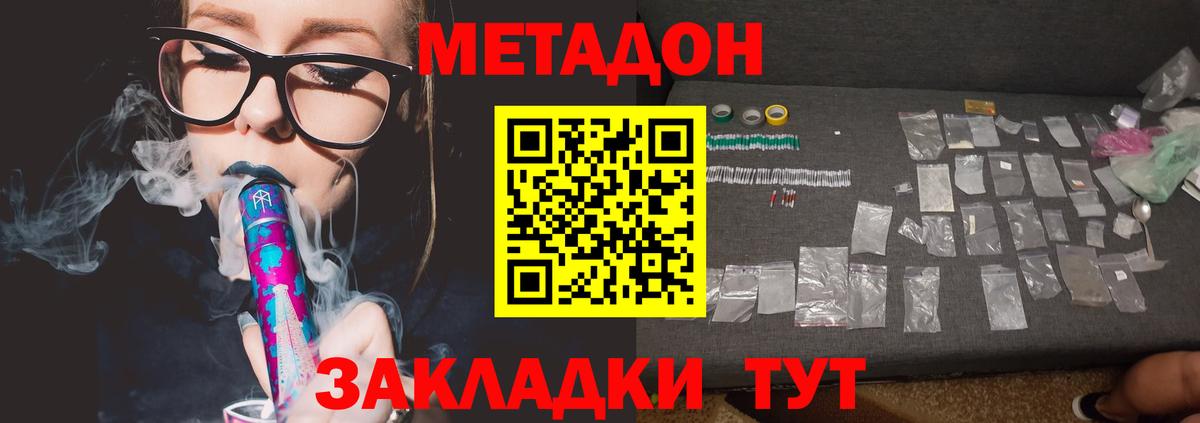 Лысьва  МЕТАДОН белоснежный  дарк нет телеграм  Вход с VPN  Метадон белоснежный 