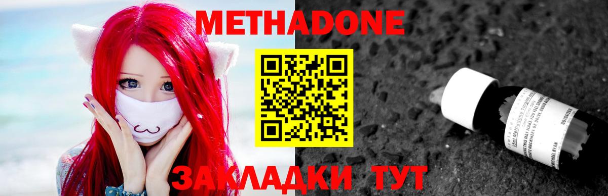 МЕТАДОН мёд Лысьва