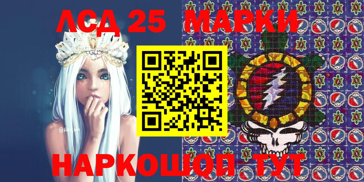 Лысьва  Наркотические марки 1,8мг  Марки NBOMe  Вход с VPN 