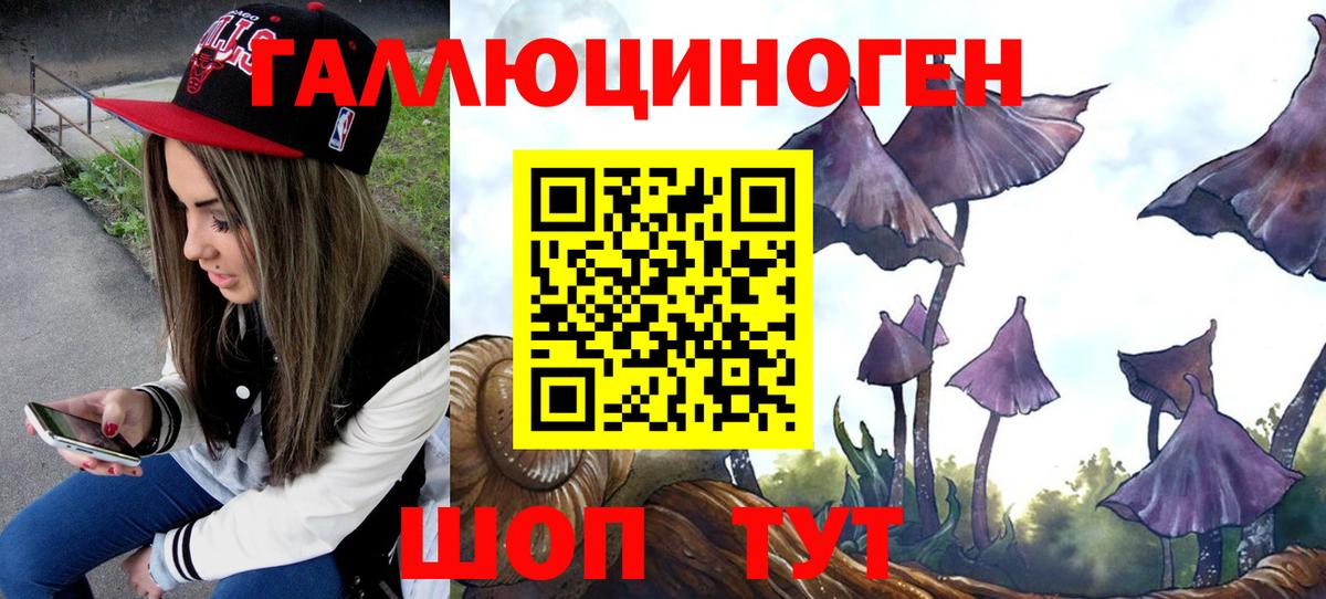 Псилоцибиновые грибы ЛСД  Вход с VPN  Лысьва 
